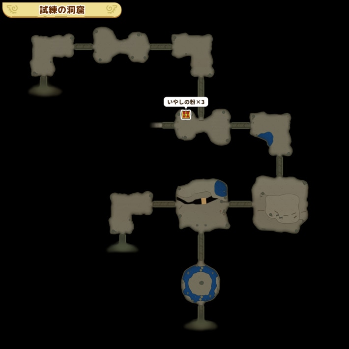 試練の洞窟