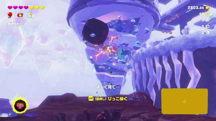 つららを落とす