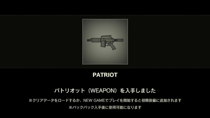 パトリオット