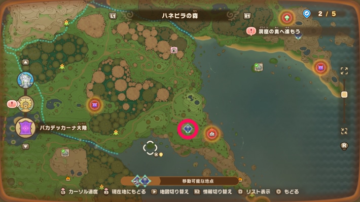 ハネビラの森