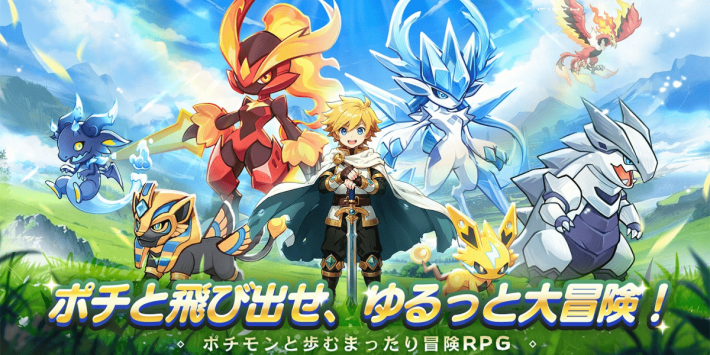 ポチレジェンド