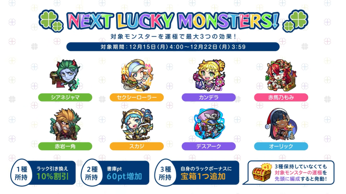 最新のラキモン