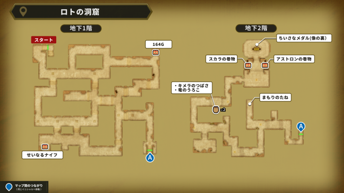 ドラクエ2リメイクのロトの洞窟のアイテムマップ