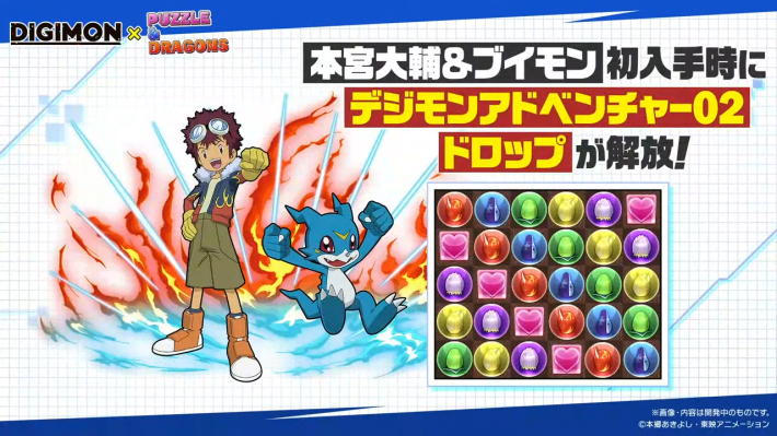 パズドラの本宮大輔&ブイモン