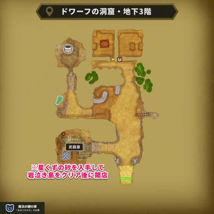 ドラクエ1リメイクのドワーフの洞窟