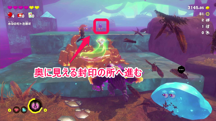 奥の封印を目指す
