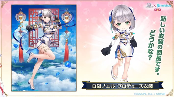白銀ノエル_プロデュース衣装