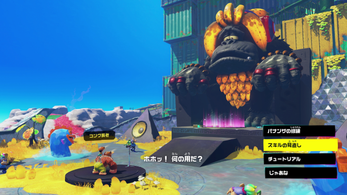 スキルの初期化方法