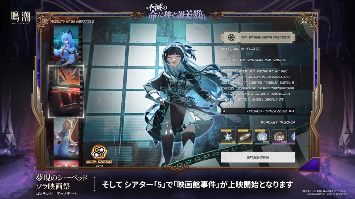 夢現のシーベット