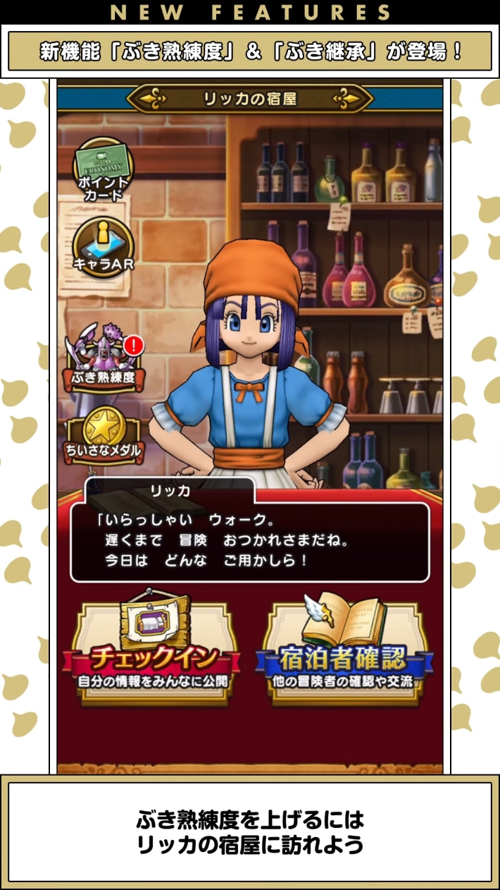 スマートウォークの最新情報｜速報まとめの画像