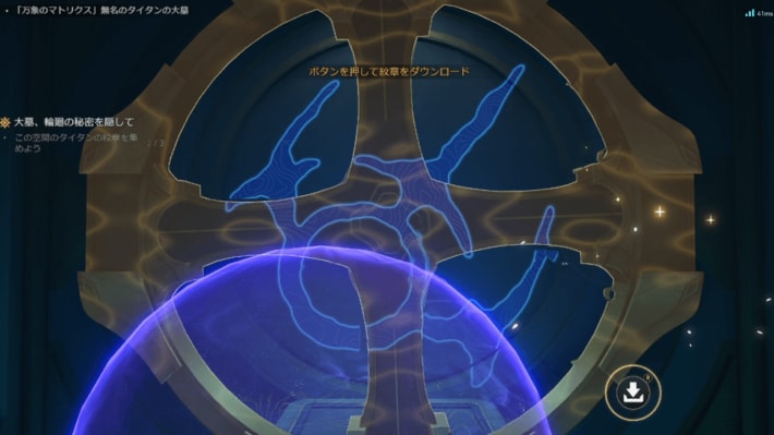 オンパロス攻略チャート(Ver.3.6)長き夜に再び大地への画像