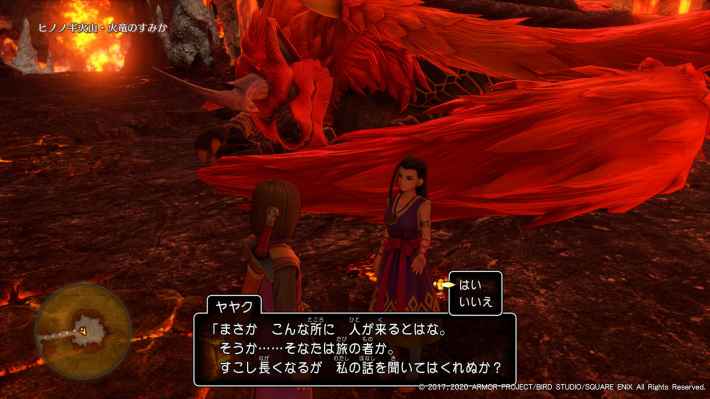 ヒノノギ火山でイベントを進めるの画像