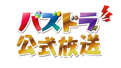 パズドラの公式放送バナー