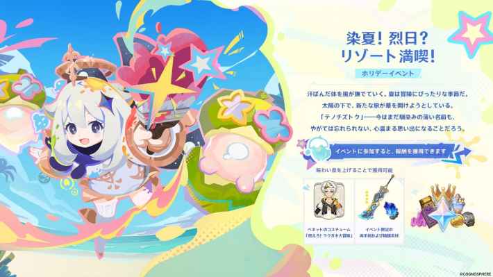 染夏烈日リゾート満喫のの画像