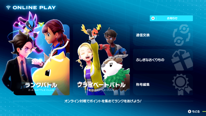 Pokémon LEGENDS Z-A