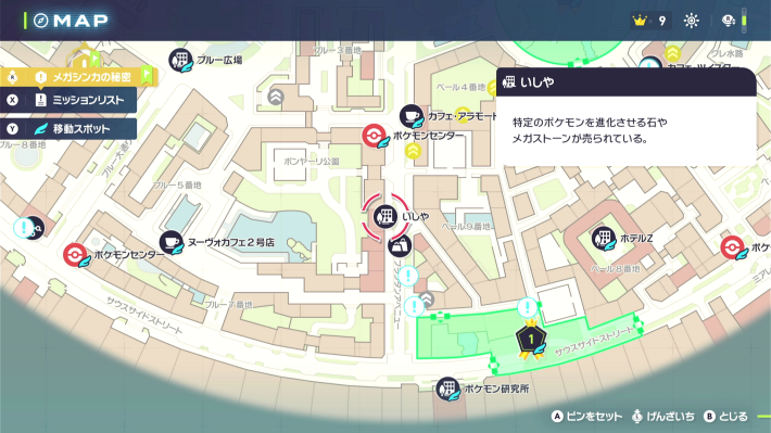 ポケモンZA】イーブイの進化と出現場所【ポケモンレジェンズZA