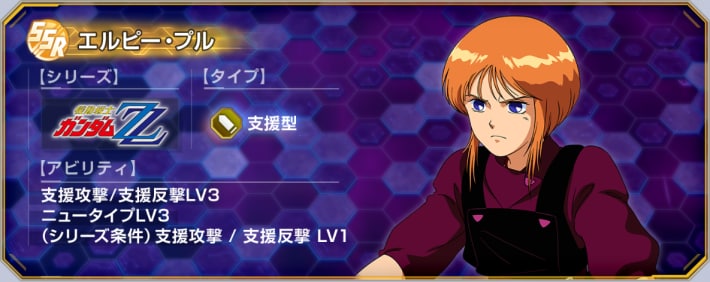 Gジェネエターナルのエルピー・プル
