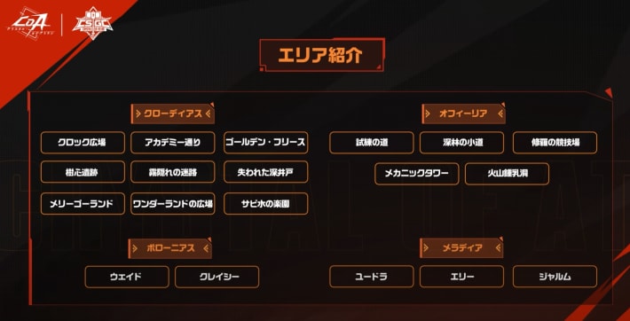 エリア紹介