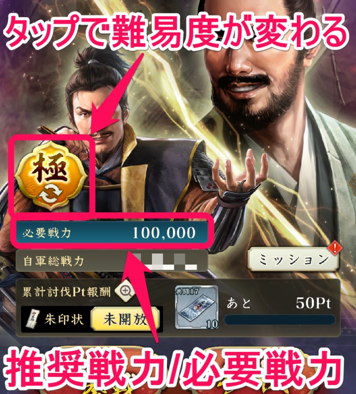 決戦 浦上宗景の攻略と報酬の画像