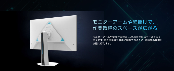 REGZA RM-27G5SE｜27型200Hz WQHDゲーミングモニターの特徴と価格