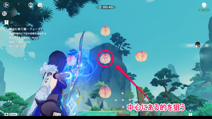 原神の的は特殊重撃で5個同時に破壊する