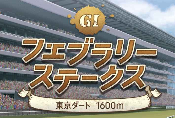 第114回:ダート9冠！砂のマイル王、エスポワールシチーの物語の画像