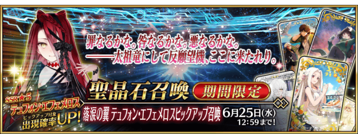 落涙の翼