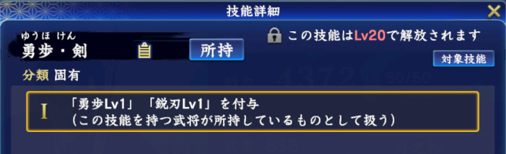 勇歩・剣