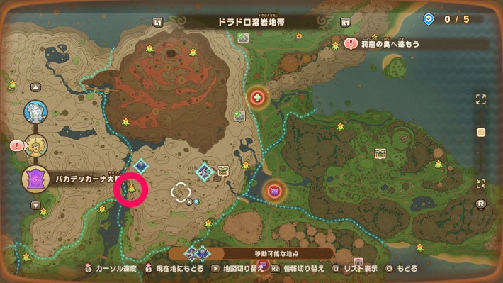 ドラドロ溶岩地帯1