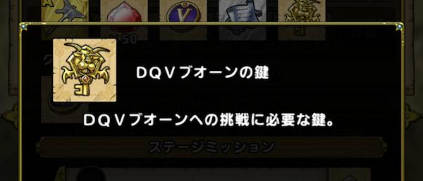 ドラクエタクト ブオーンの攻略と編成 超巨大ボスバトル ゲームウィズ Gamewith