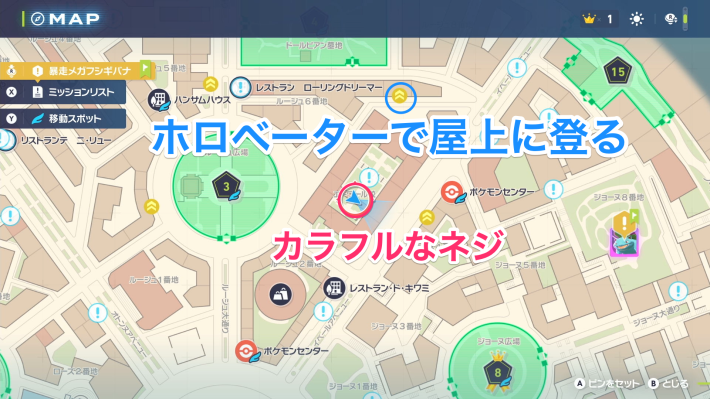 カラフルなネジの入手場所マップ