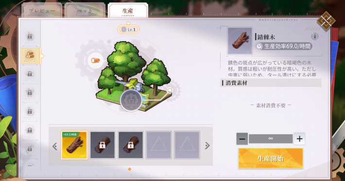 検収後の生産開始を忘れずに！