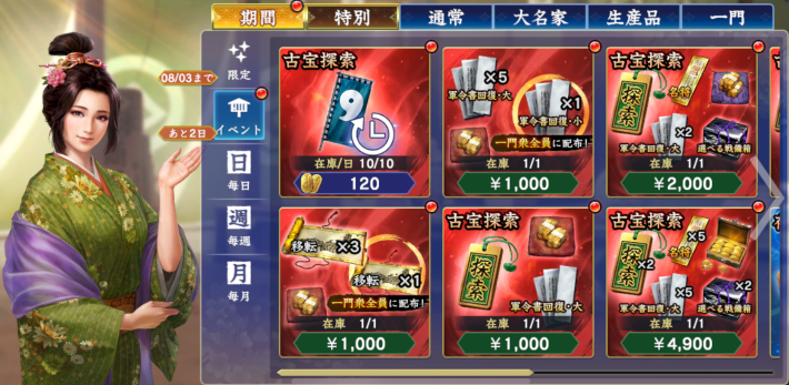 古宝探索パック