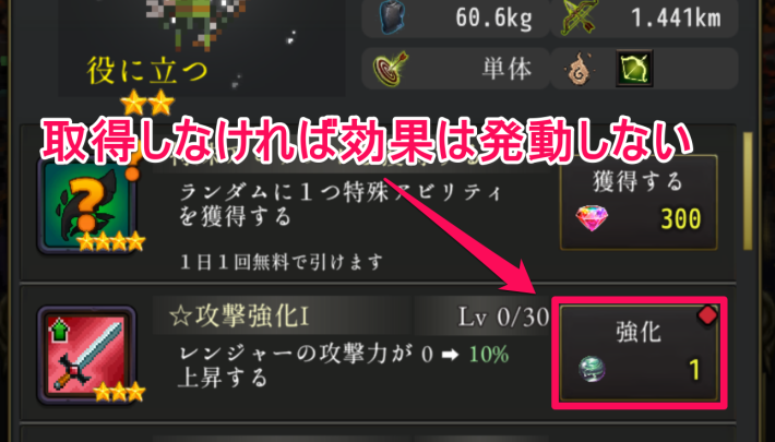 ログウィズの兵士のアビリティ