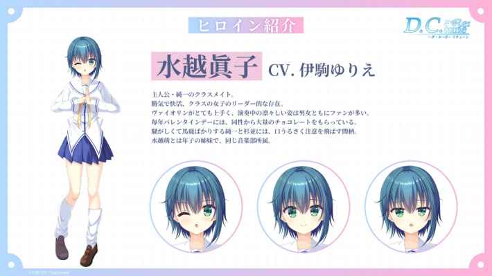 ダ・カーポ～ リチューン