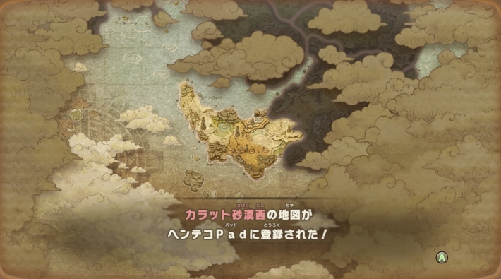 地図解放