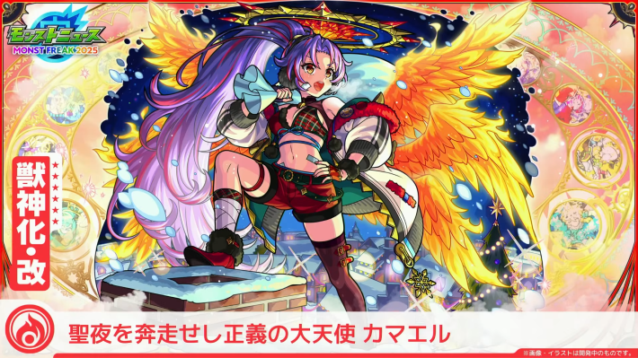 カマエルのイラスト違い
