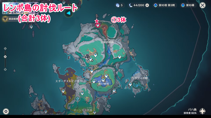 原神のレンポ島の周回ルート