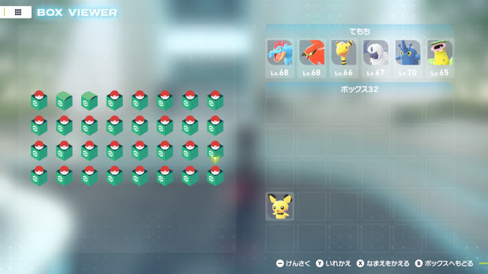 ポケモンZAのメニュー