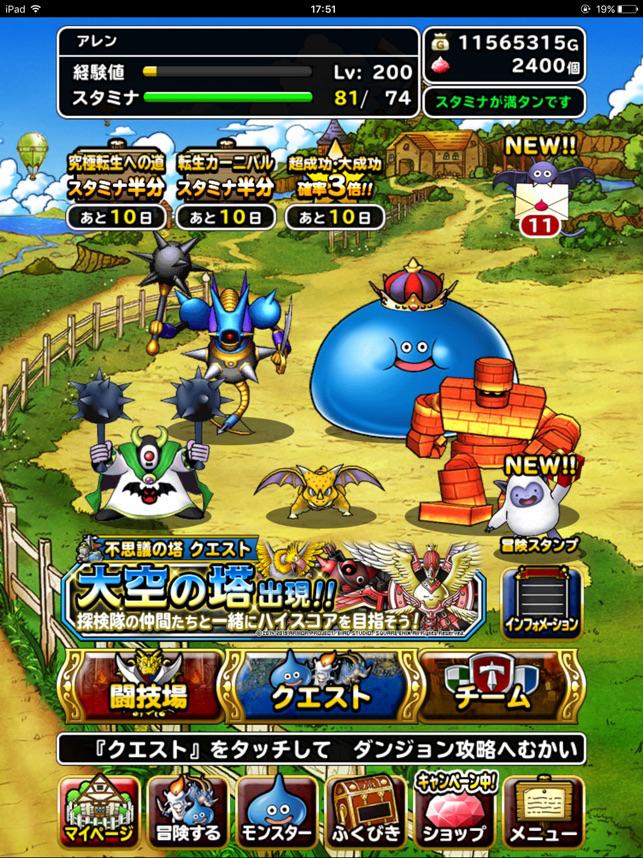 ドラゴンクエストモンスターズ スーパーライトのロビー