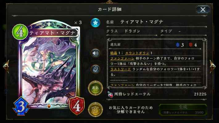 シャドバ スタン落ちで現在のデッキはどうなる エルフ ドラゴン編 シャドウバース ゲームウィズ Gamewith