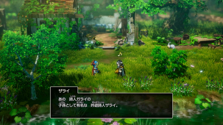 ドラクエ1リメイクの吟遊詩人ザライ