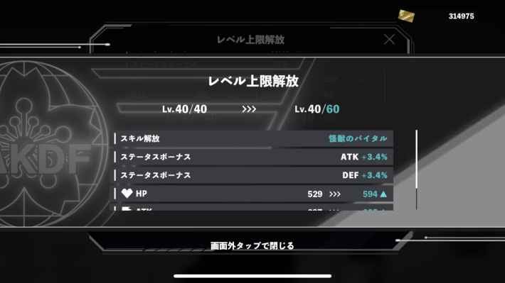 効率のいいキャラ強化方法と育成の優先度の画像
