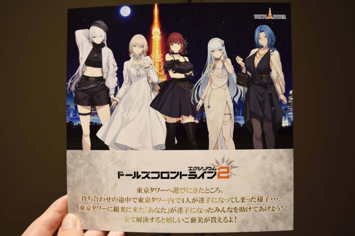ドルフロ2』1.5周年記念イベント「サマーフロントin東京タワー」体験