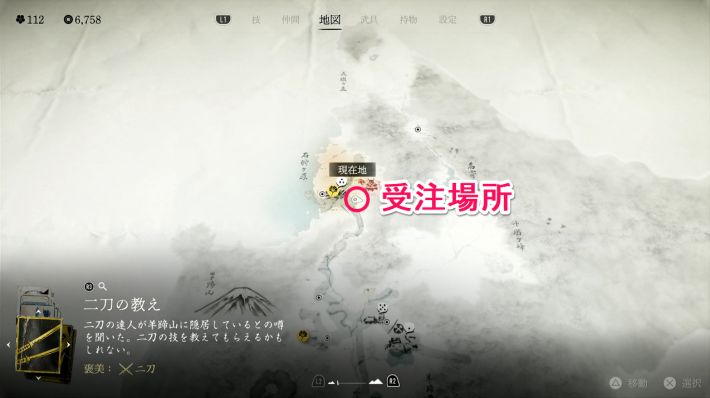 ゴーストオブヨウテイの雨風しのぎのマップ