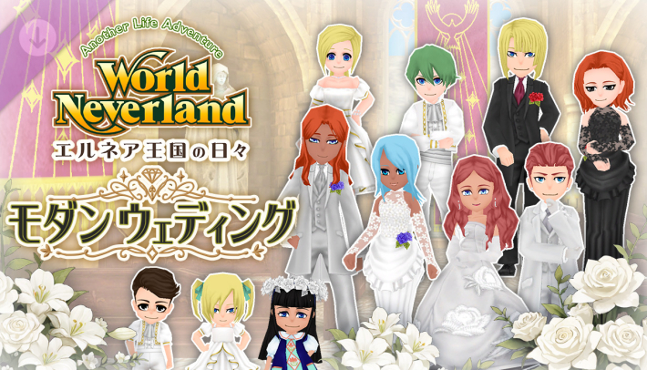ワールドネバーランド エルネア王国の日々』6月の新作DLC情報公開
