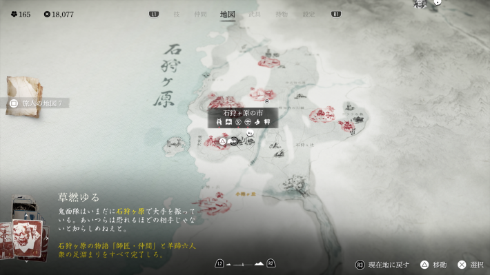 ゴーストオブヨウテイの石狩ヶ原の市の賭場