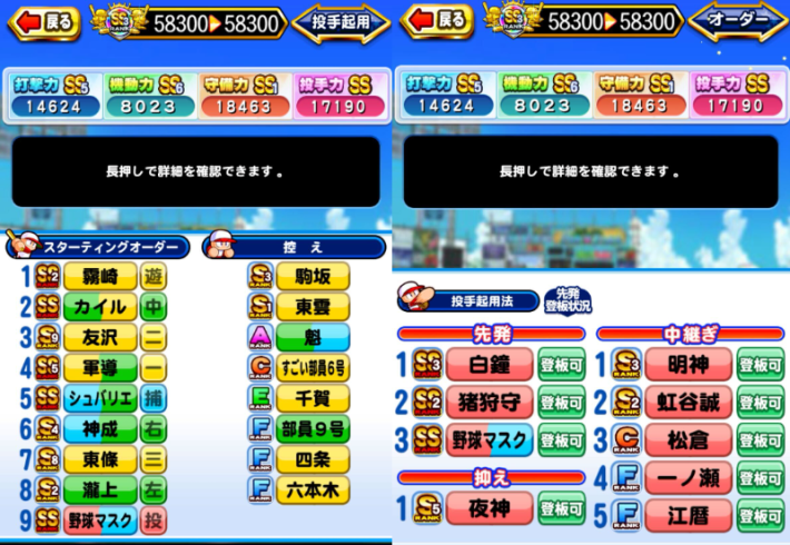 フェスティバル甲子園のイベ概要と報酬