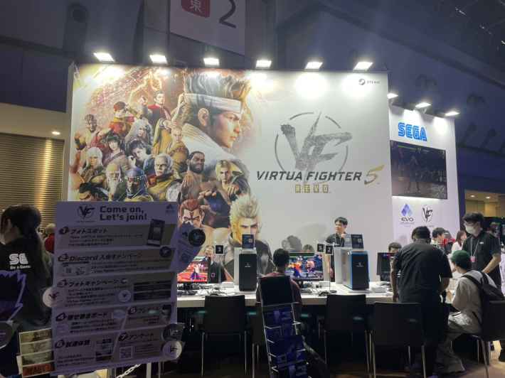 Virtua Fighter 5 R.E.V.O.