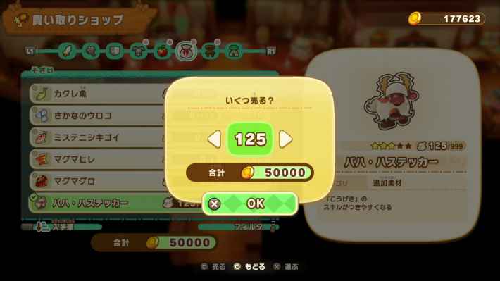 制作したステッカーを全て売却